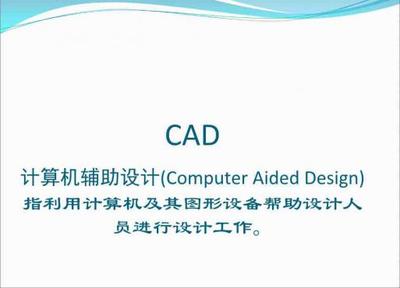 機械制圖PPT電子教材資料集軟件及輔助設備研發(fā)策略與實踐